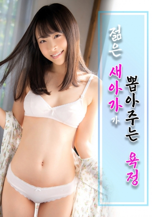 年輕小姨子的誘惑邊緣