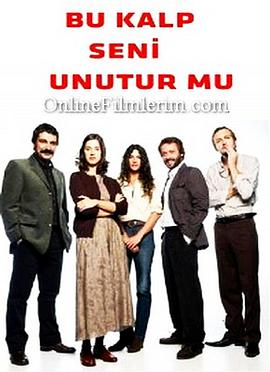 我忘掉，你的心嗎？