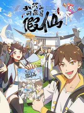 靠你啦！戰(zhàn)神系統(tǒng)(全集)