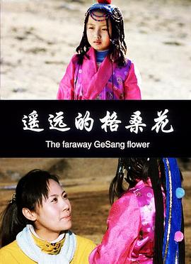 遙遠(yuǎn)的格?；? class=