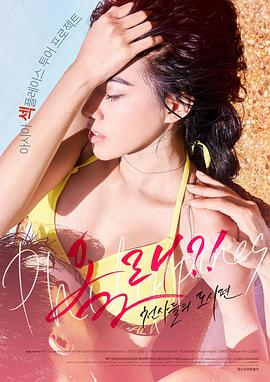 來了！天使們：都市篇