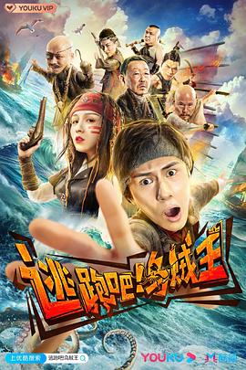 逃跑吧！烏賊王(全集)