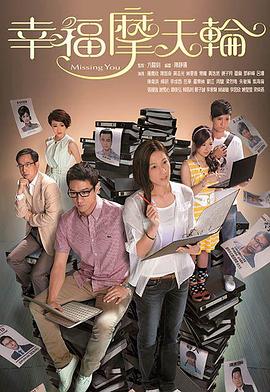 幸福摩天輪國(guó)語(全集)