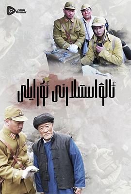 嗨起，打他個(gè)鬼子