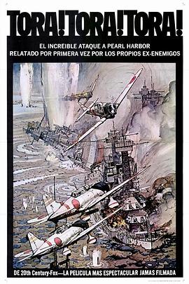 虎！虎！虎！