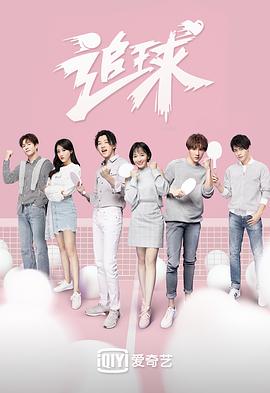追球之傲嬌?；ㄋ揽纳蛋滋?全集)