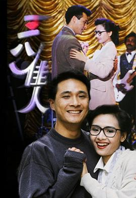 三八佳人國(guó)語(全集)