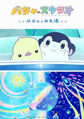 巴加的工作室 ～巴加看見(jiàn)的?！? class=