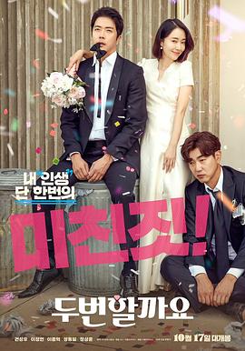 要做兩次嗎？