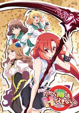 美少女死神 還我H之魂！(全集)