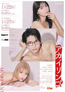 紅蘋(píng)果2023(全集)