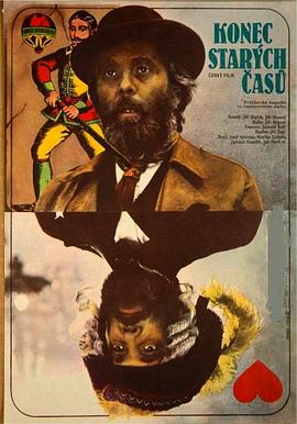 再見，舊時光