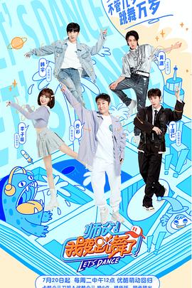 師父！我要跳舞了第二季(全集)