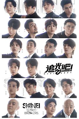 追光吧！(全集)