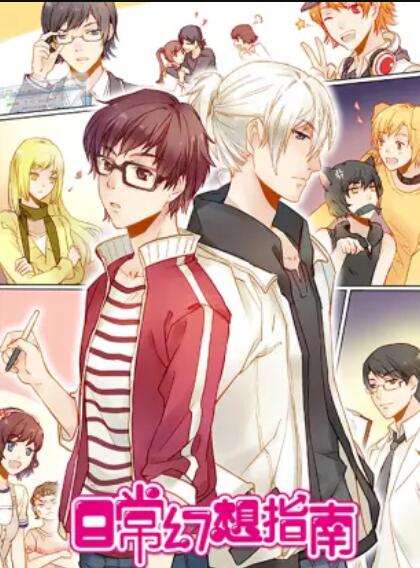 日?；孟胫改?動畫版(全集)