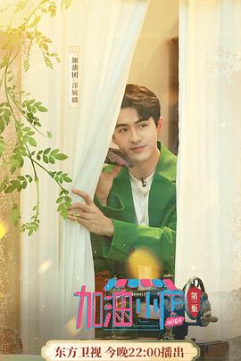 加油！小店(全集)