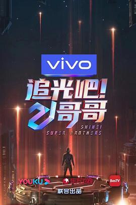 追光吧！哥哥(全集)