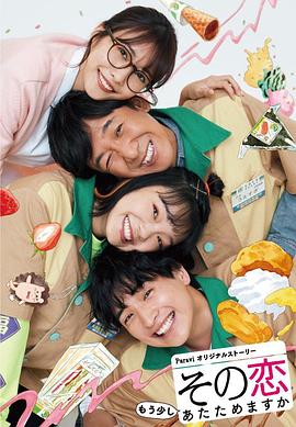 這份愛要再加熱一點(diǎn)嗎？(全集)