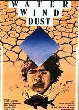 水、風、土