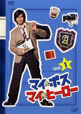 我的老大、我的英雄(全集)