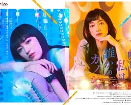 明天、我會成為誰的女友特別篇(全集)