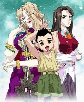 天地?zé)o用！魎皇鬼第五期(全集)