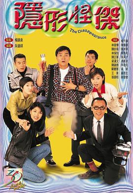 隱形怪杰?chē)?guó)語(yǔ)(全集)