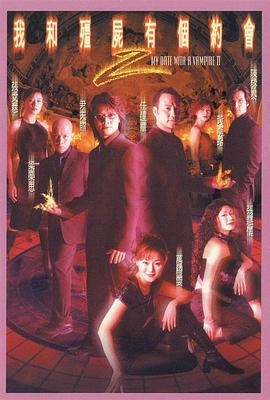 我和僵尸有個(gè)約會(huì)2國語(全集)