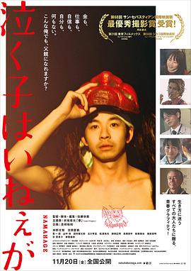 周圍有嬰兒的哭聲嗎？