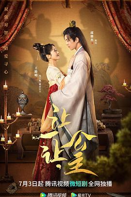 讓一讓，公主(全集)