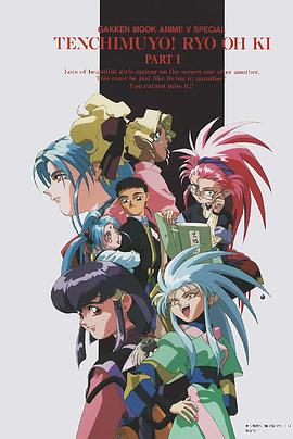 天地?zé)o用！魎皇鬼第一期(全集)