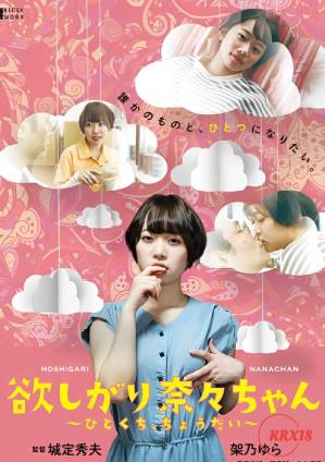 我要你，娜娜醬