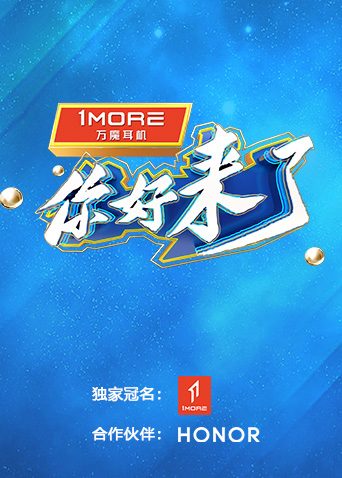 你好，來了(全集)