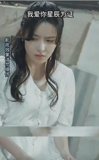 我愛你，星辰為證(全集)