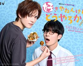 我很喜歡你，那你呢？(全集)