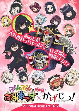 不死者之王 想要成為影之實(shí)力者 聯(lián)動(dòng)動(dòng)畫(huà)