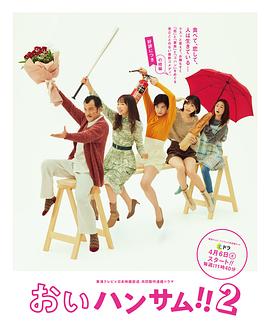 喂帥哥??！2(全集)
