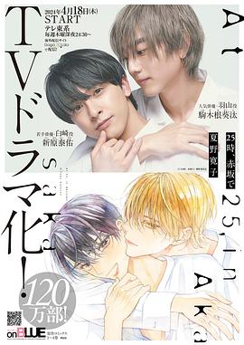 25時(shí)，赤坂見(jiàn)(全集)