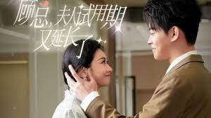 顧總，夫人試用期又長(zhǎng)了(全集)