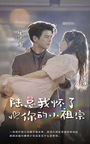 陸總，我懷了你的小祖宗(全集)