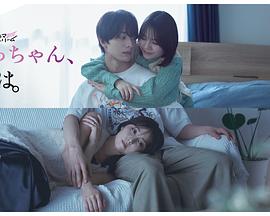 小早，我啊。(全集)