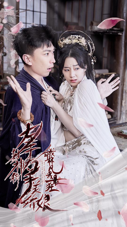 退婚后，天帝他攤牌了退婚后天帝攤牌了(全集)