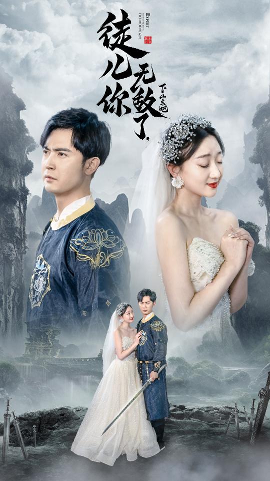 徒兒你無敵了，下山去吧(全集)