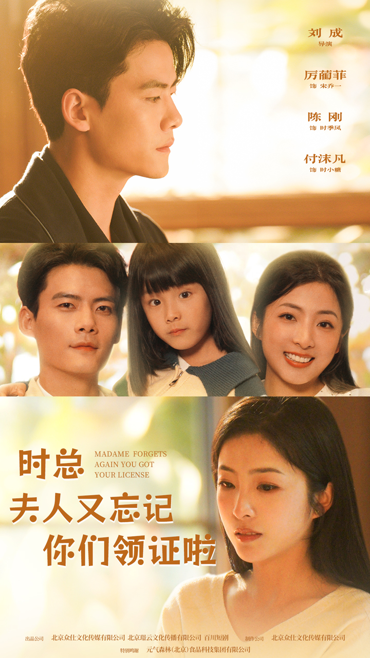 時(shí)總，夫人又忘記你們領(lǐng)證啦(全集)