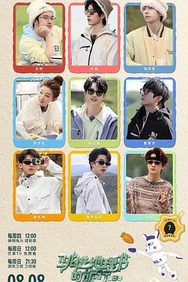 跳進(jìn)地理書的旅行第三季(全集)