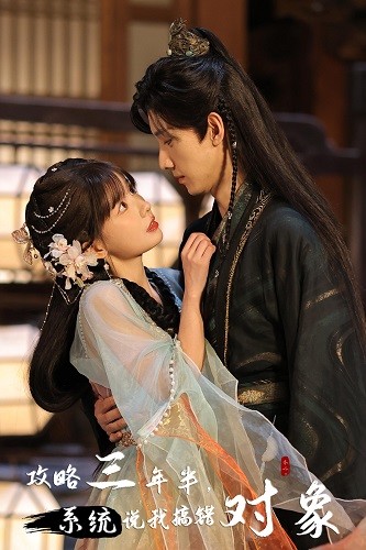 攻略三年半，系統(tǒng)說我搞錯對象(全集)