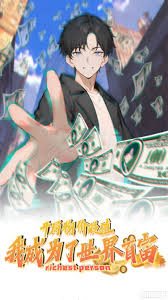 開局物價(jià)貶值，我成為了世界首富 動態(tài)漫