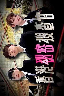 香港秘密搜查官粵語(yǔ)(全集)