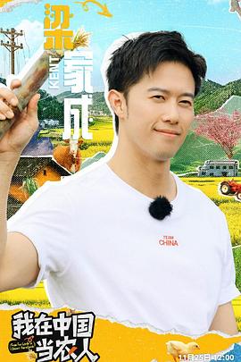 我在中國當農(nóng)人(全集)