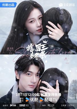 噓，國王在冬眠(全集)